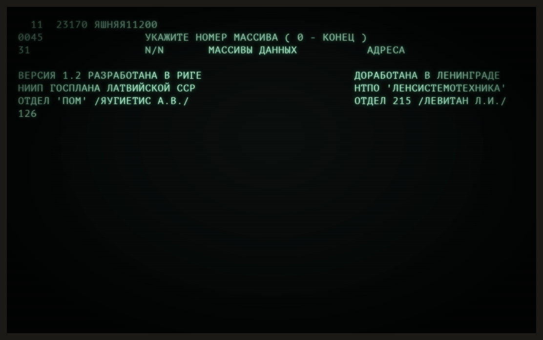 BAM, the archive suite, naming who made it: version 1.2 written in Riga at the planning institute of the Latvian SSR, reworked in Leningrad. The three lines above are broken because this program moves the cursor in a form the interpreter does not follow yet, and prints the coordinates where it should have jumped.