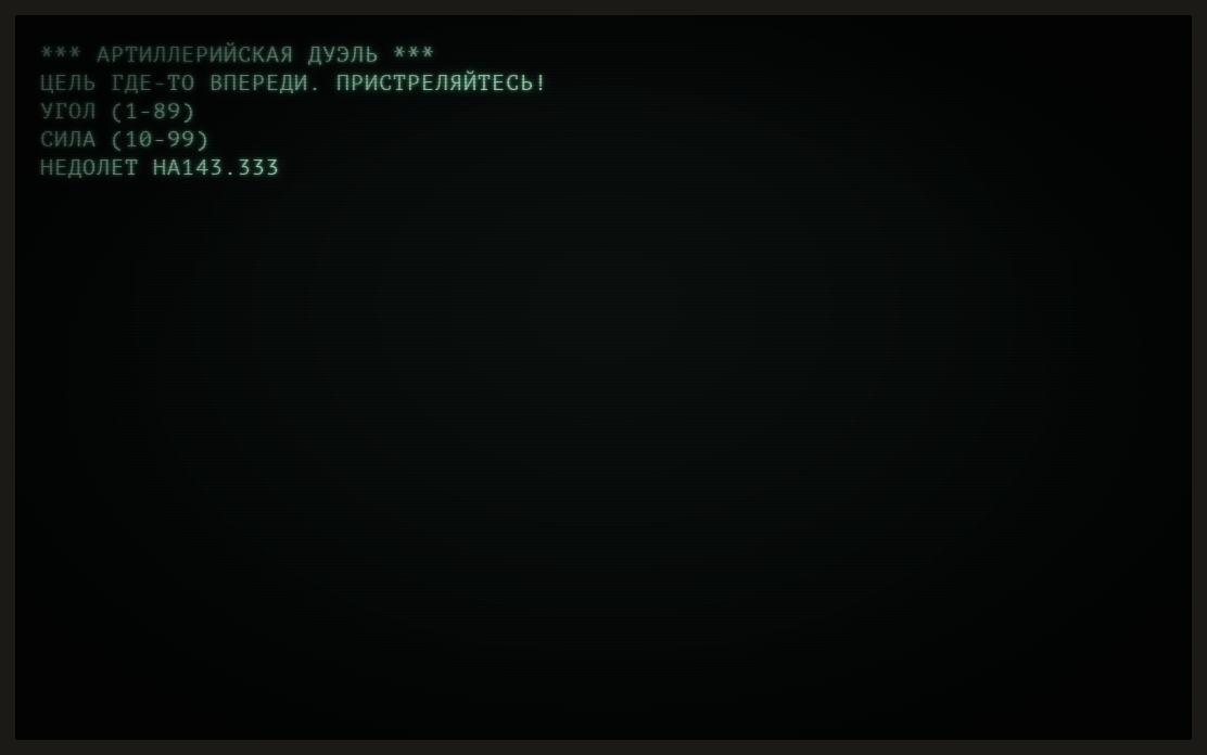 A shot at 30 degrees with power 40 falls 143 short, and the program says by how much before it asks for the next angle.