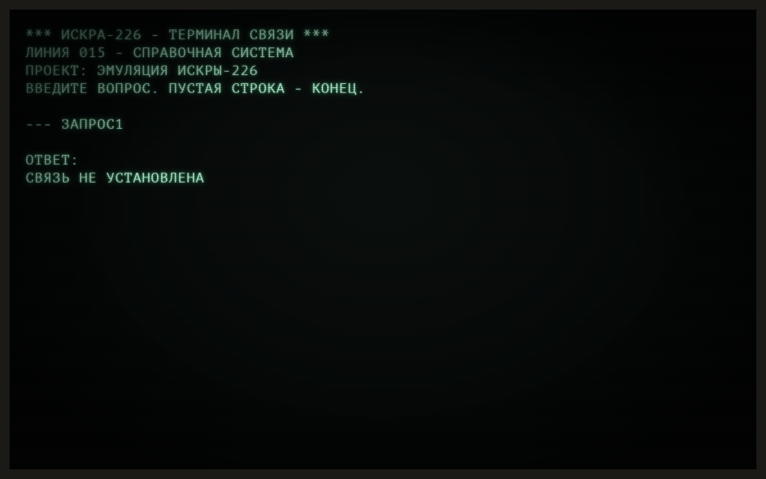 The terminal writes a question to line 015 and prints what comes back. Nothing is listening on that line here, so the answer is that the connection was never made.