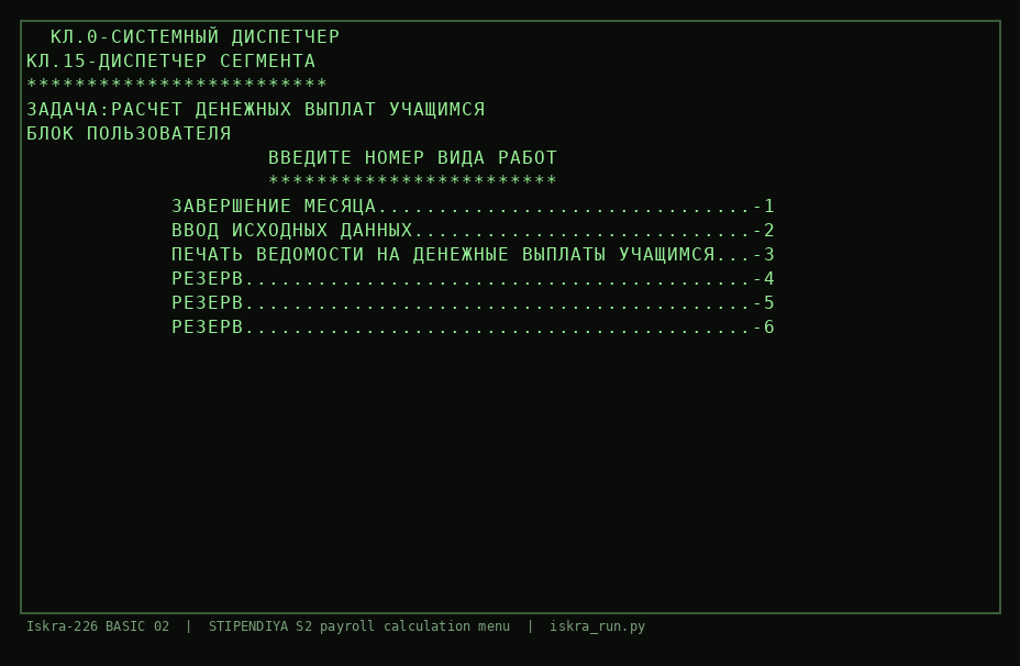 The calculation segment, mid-run.